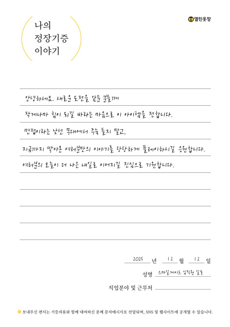 letter