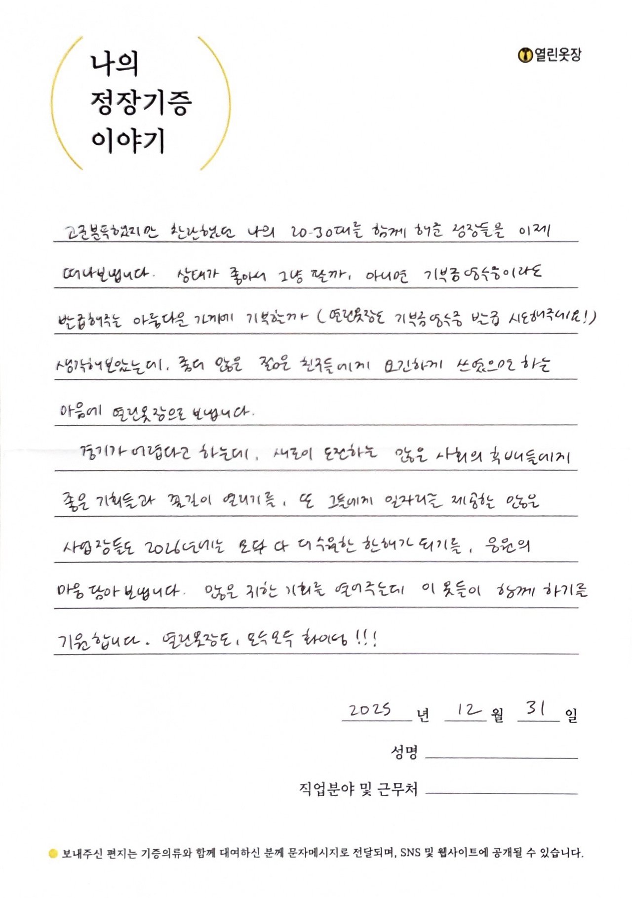 letter