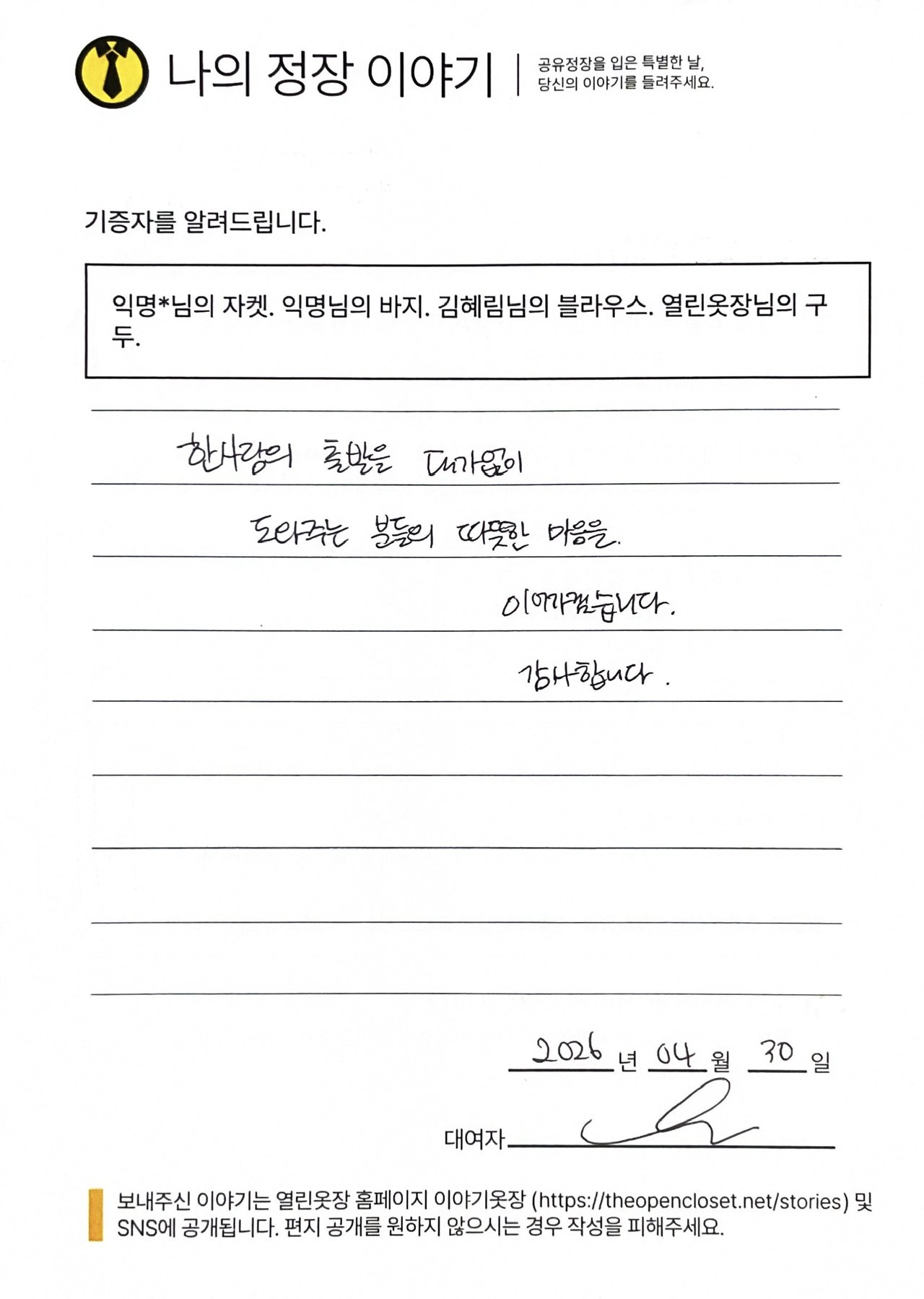 letter