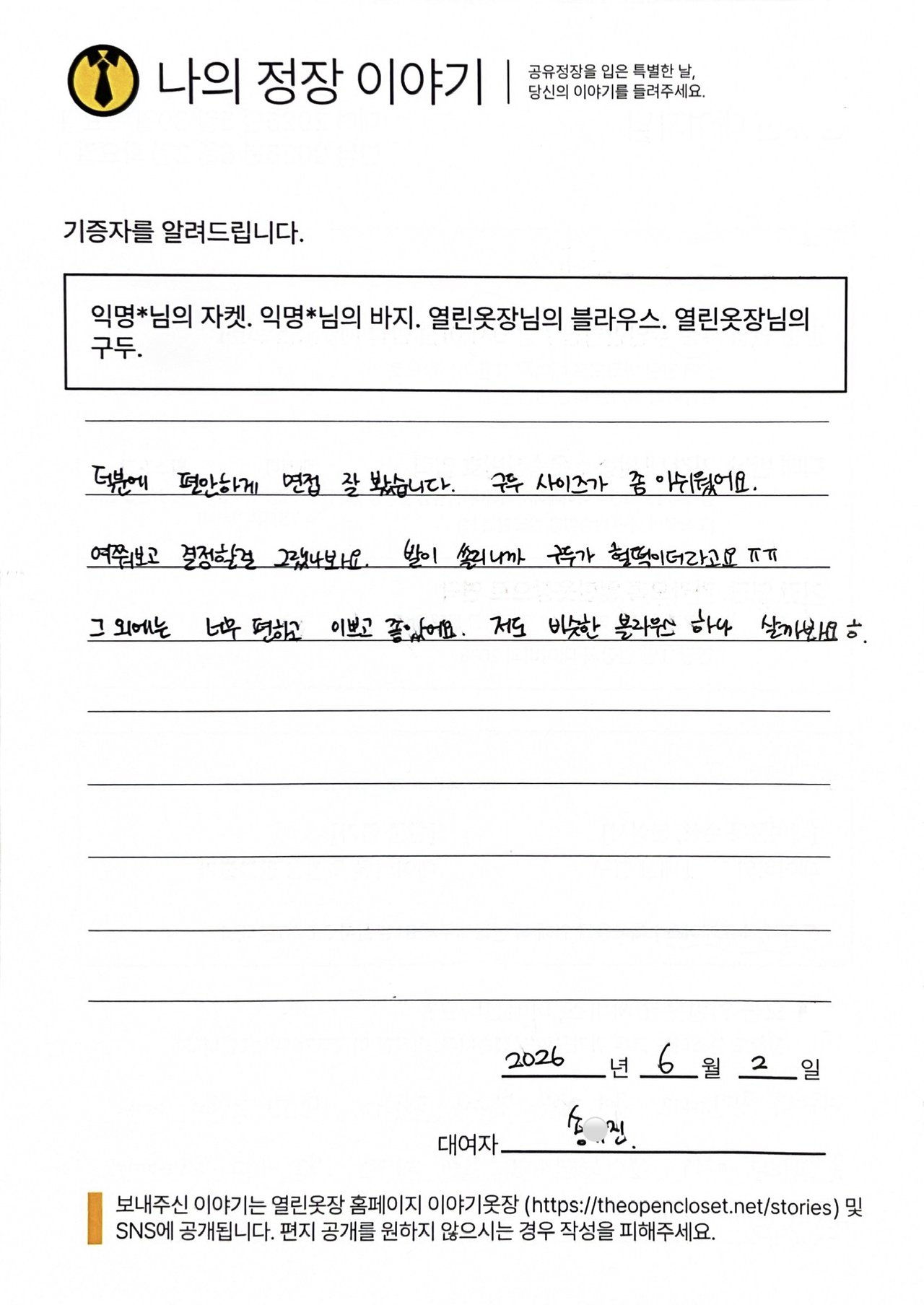 letter
