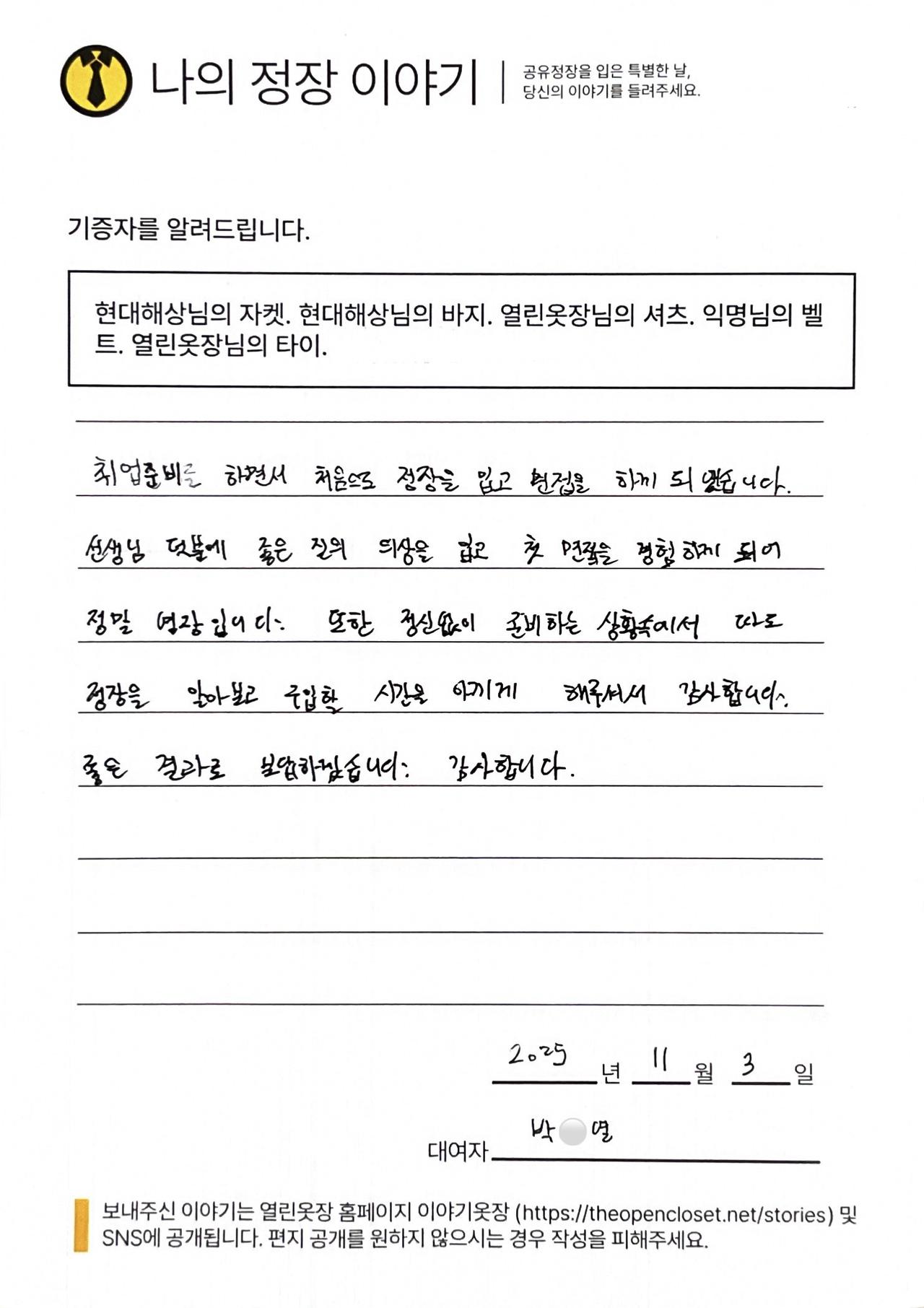letter