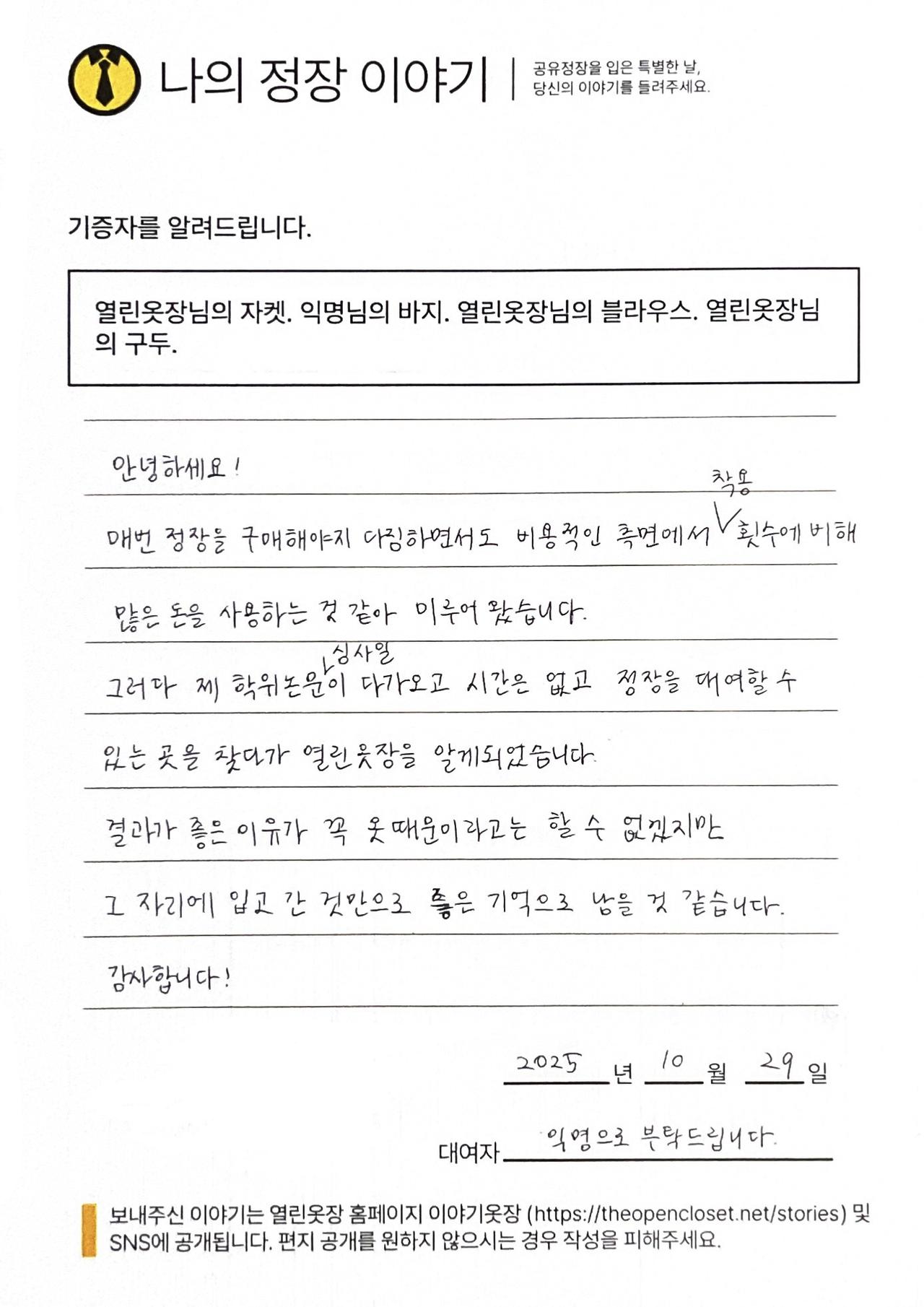 letter