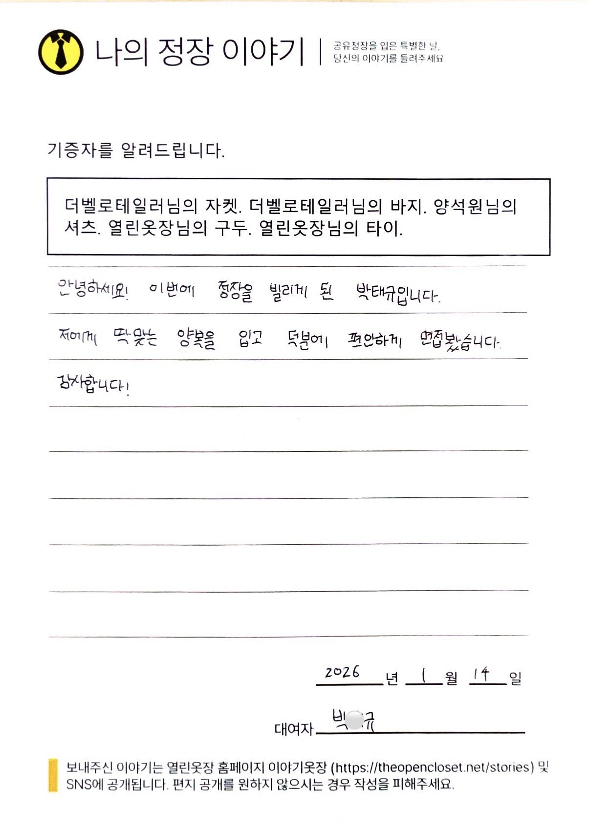 letter