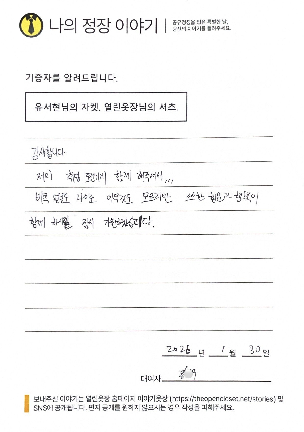 letter
