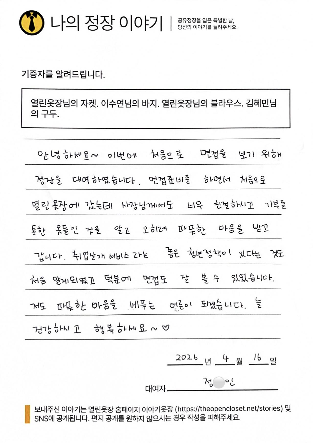 letter