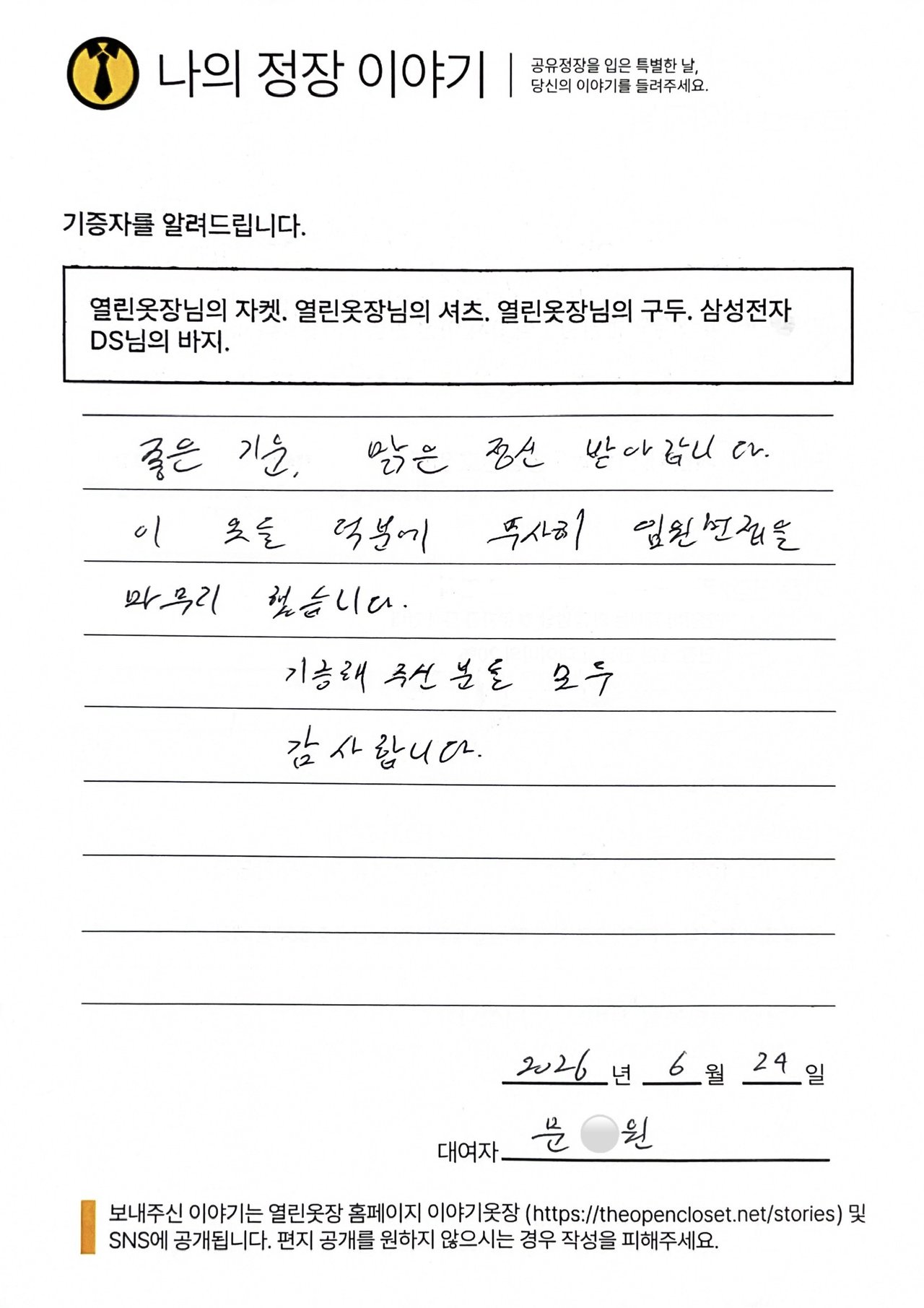 letter