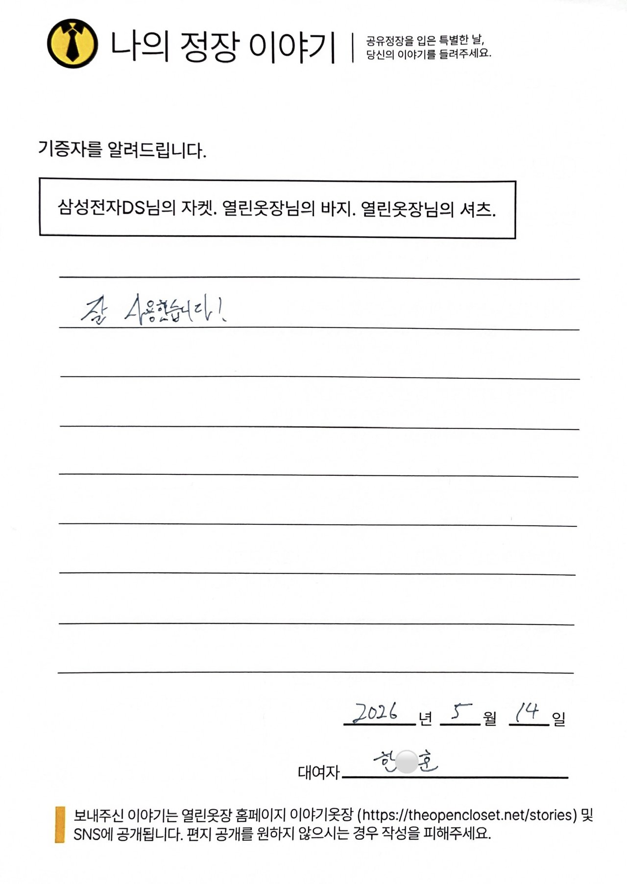 letter