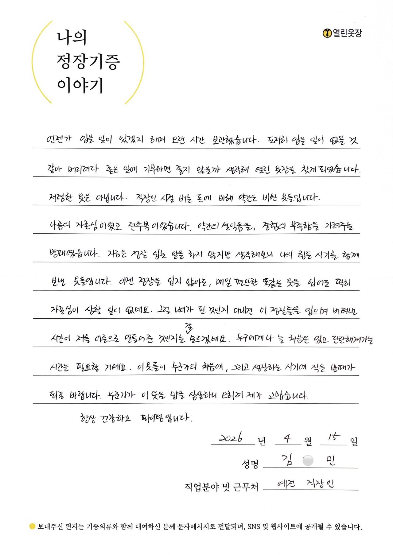 letter