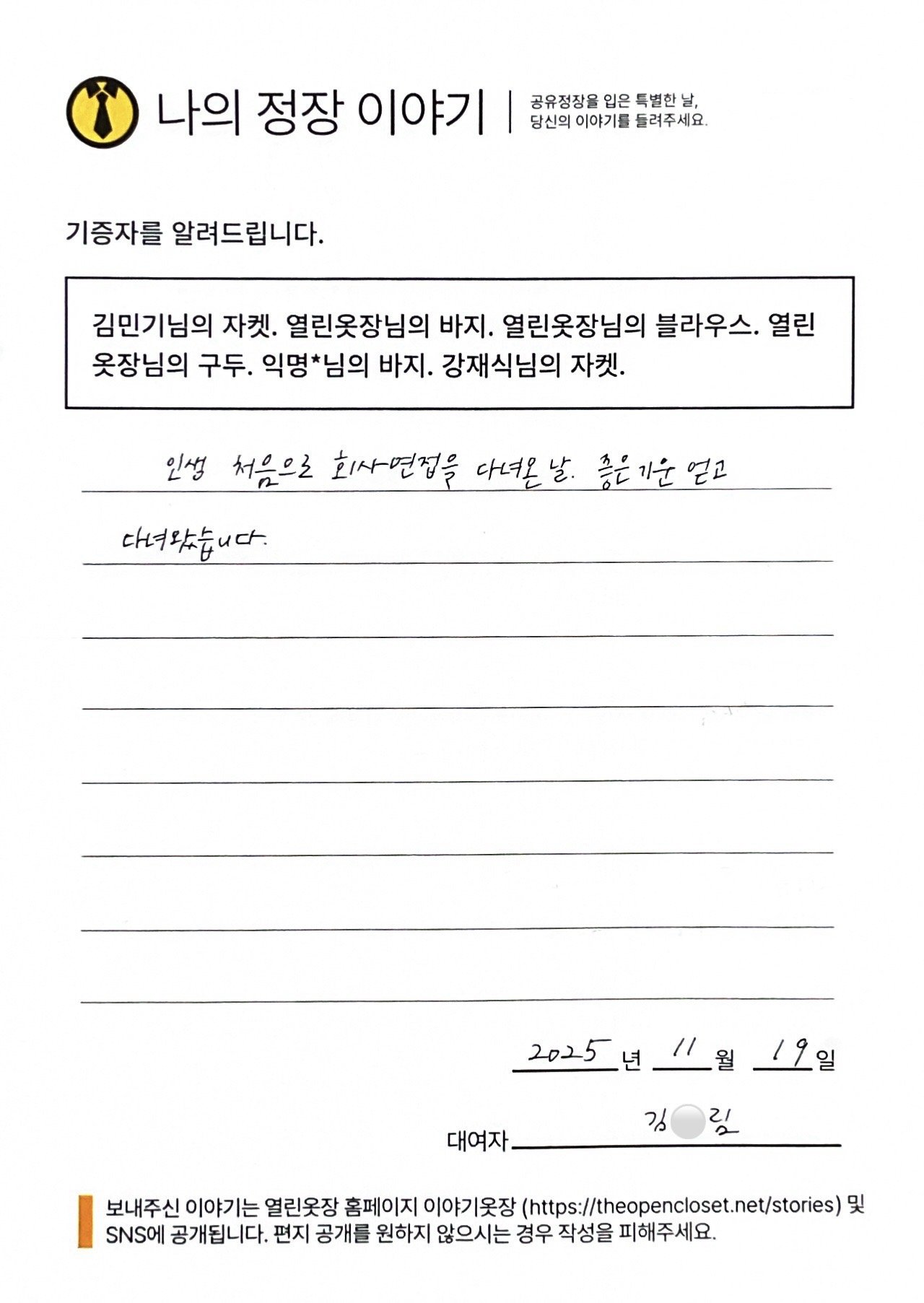 letter