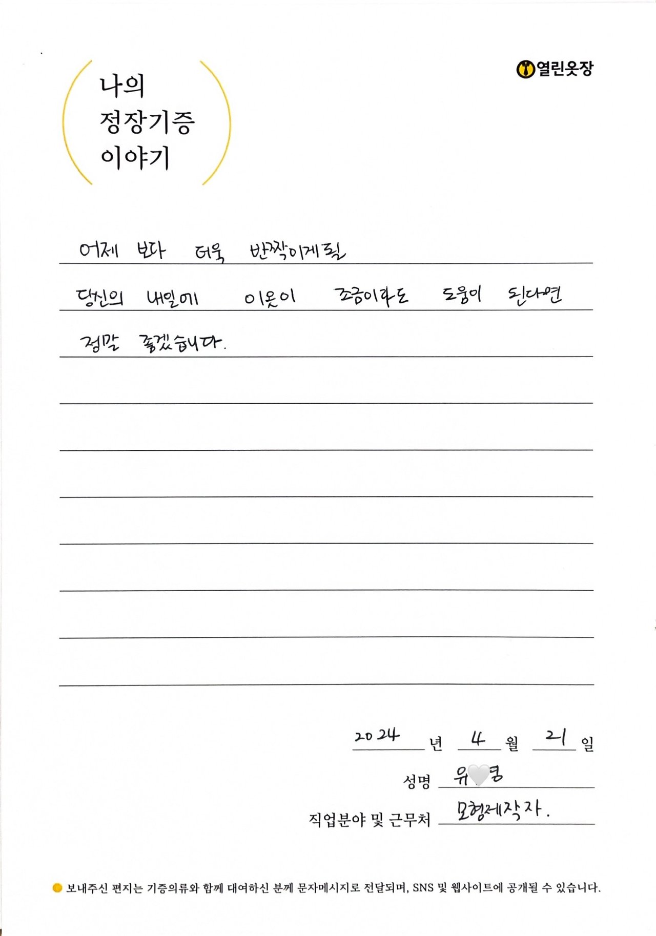 letter