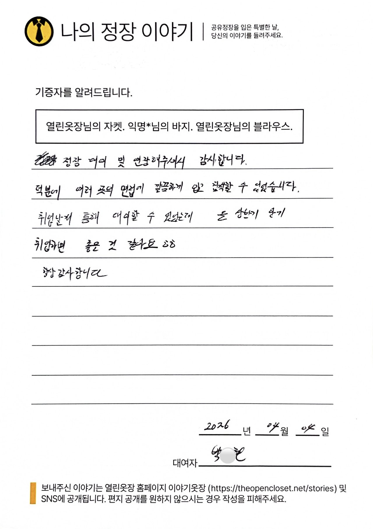 letter