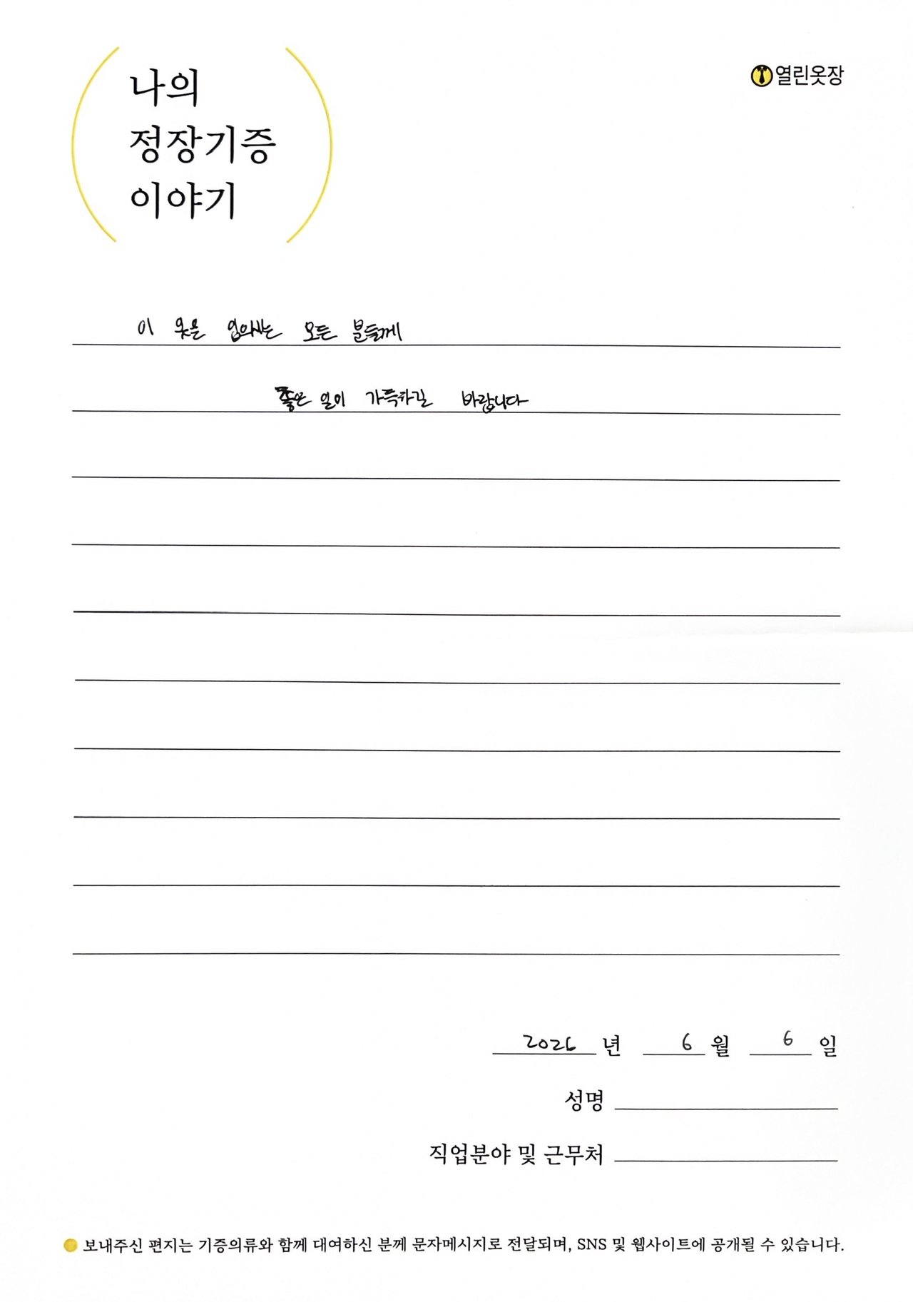 letter