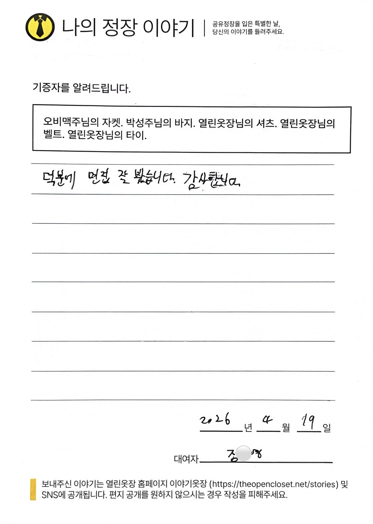 letter