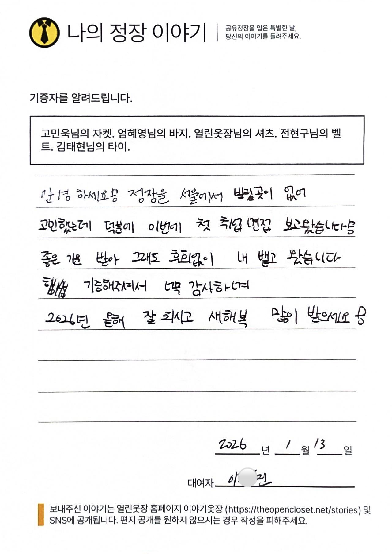 letter