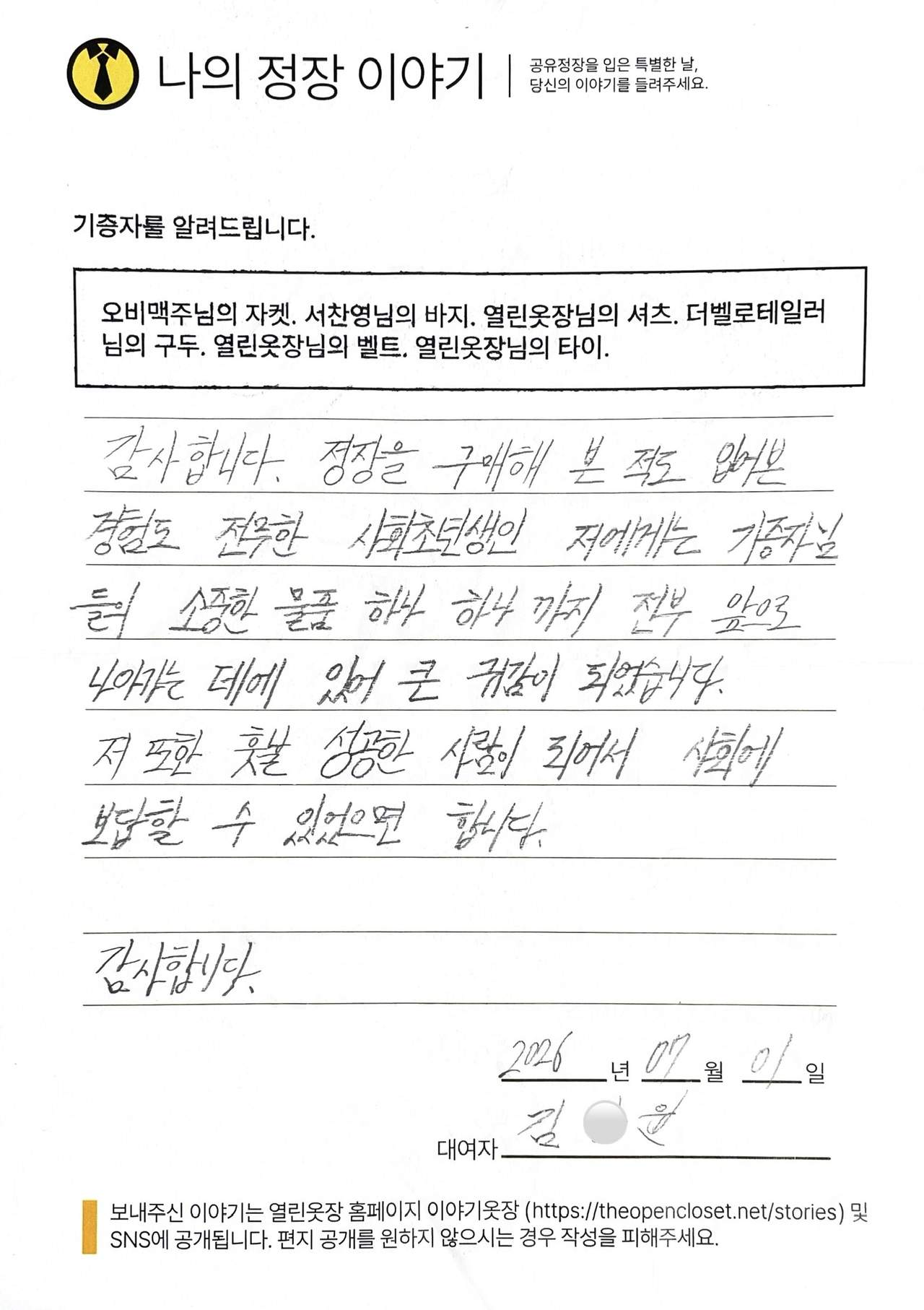 letter