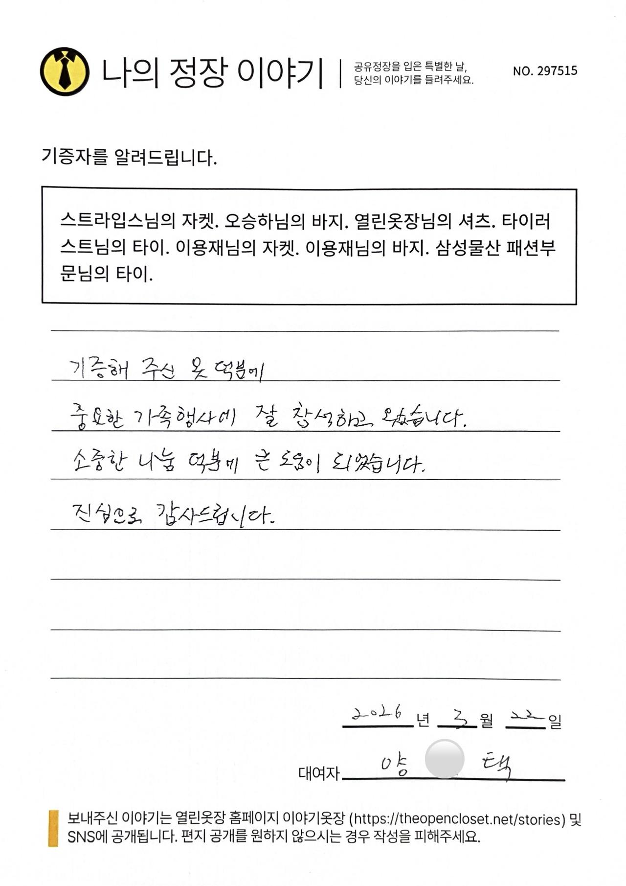 letter