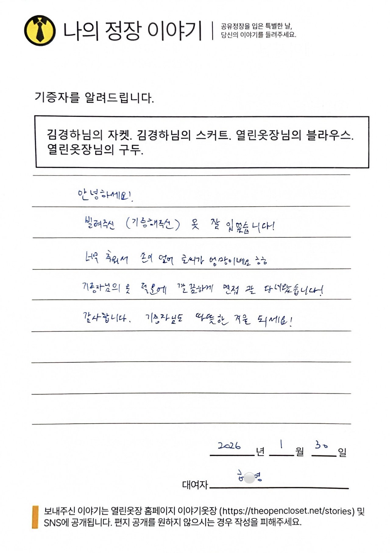 letter