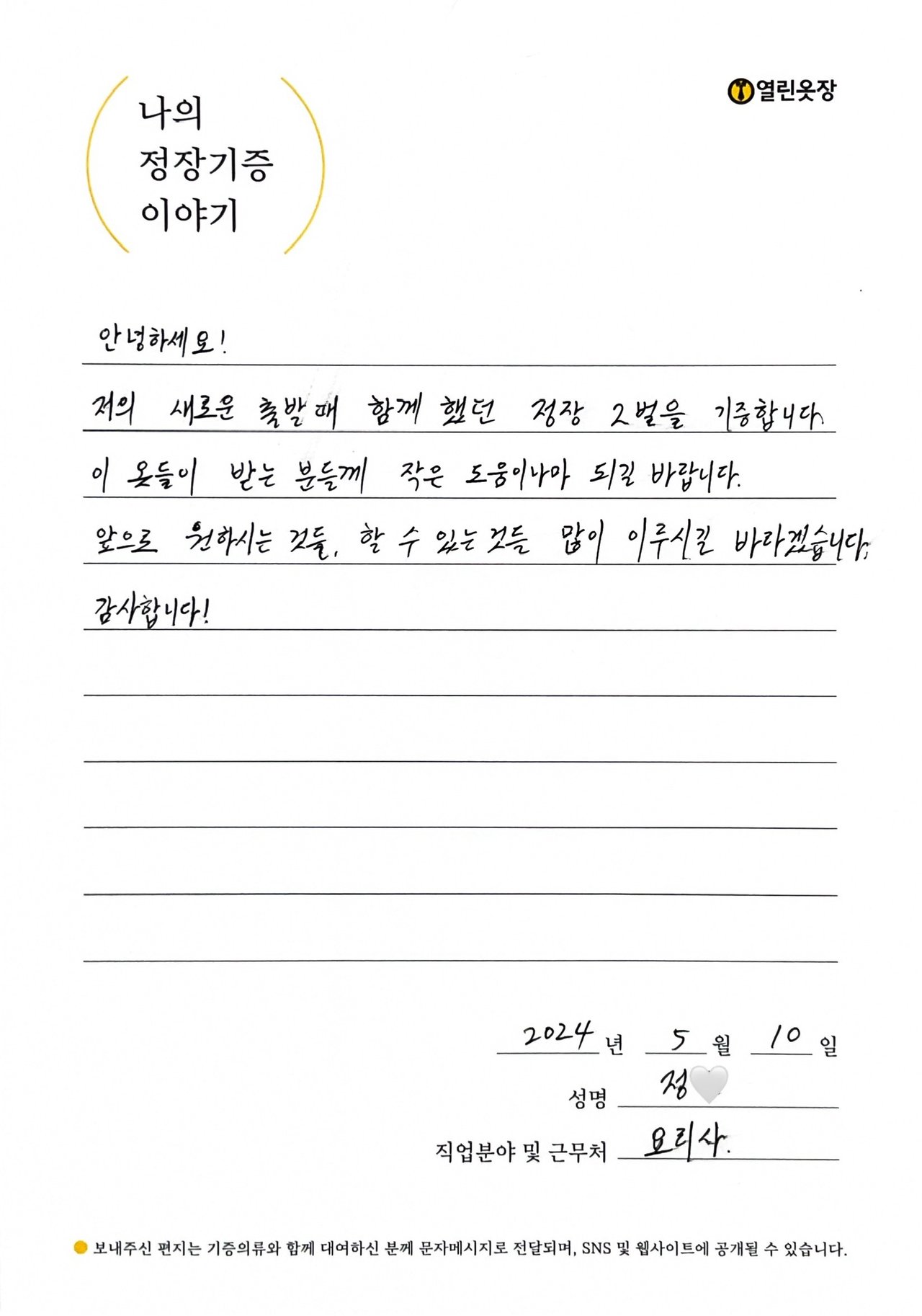 letter