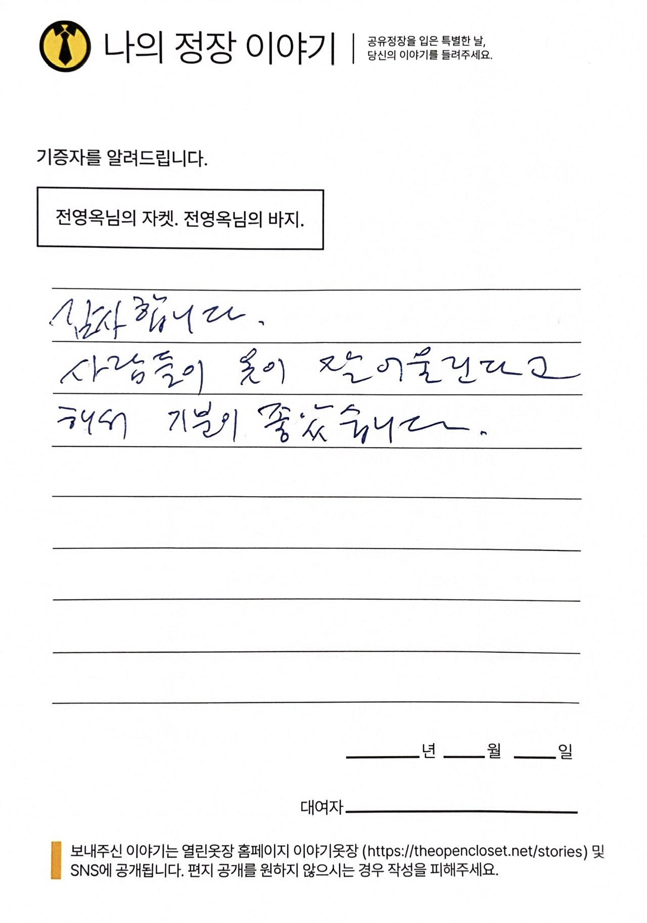 letter