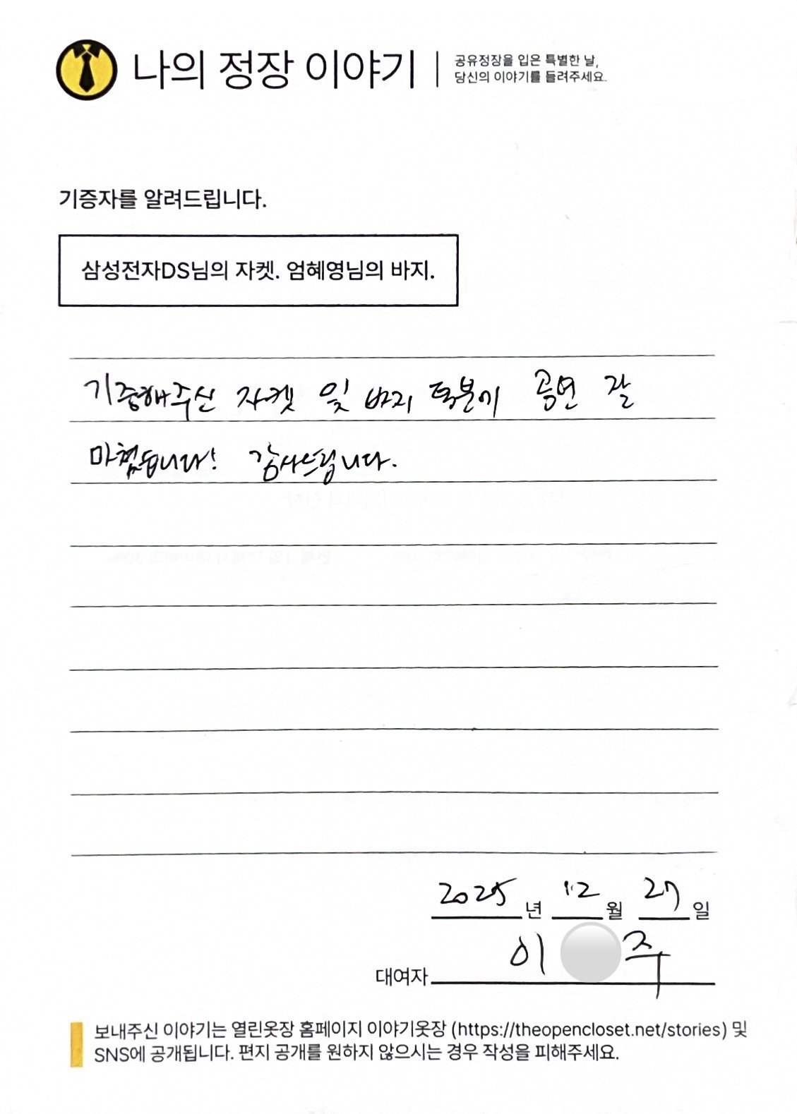 letter