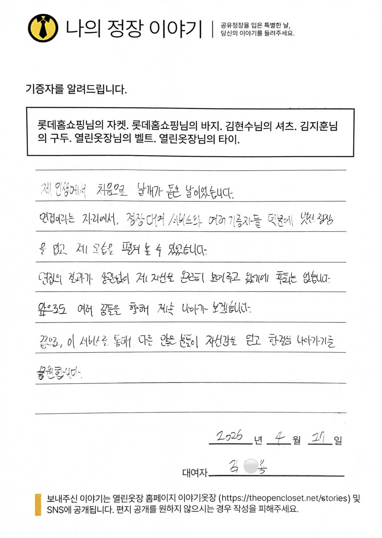 letter