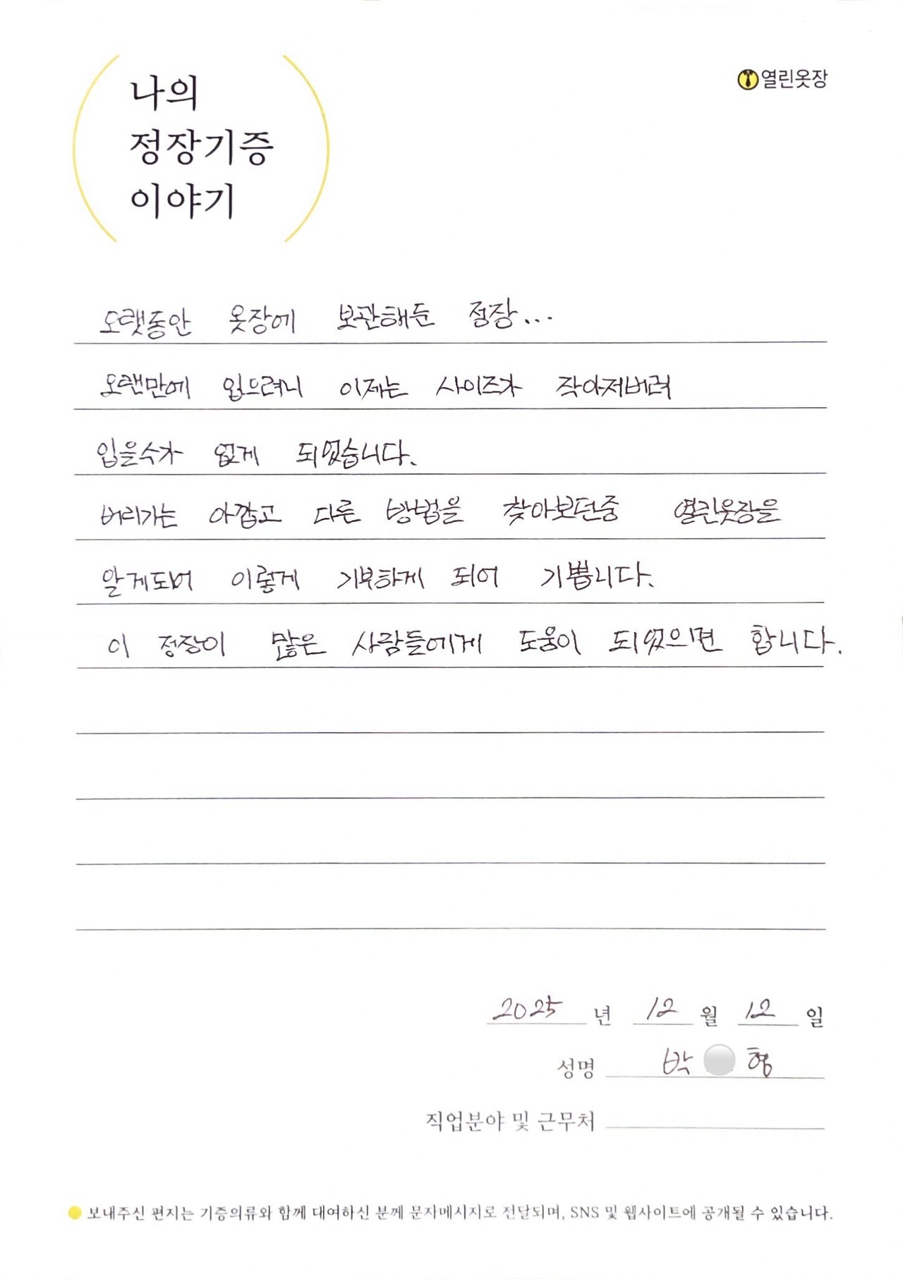letter