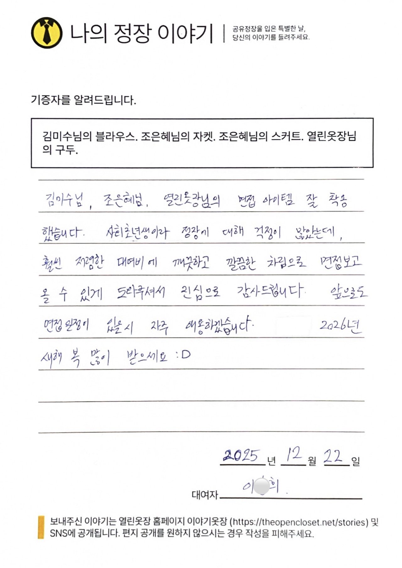 letter