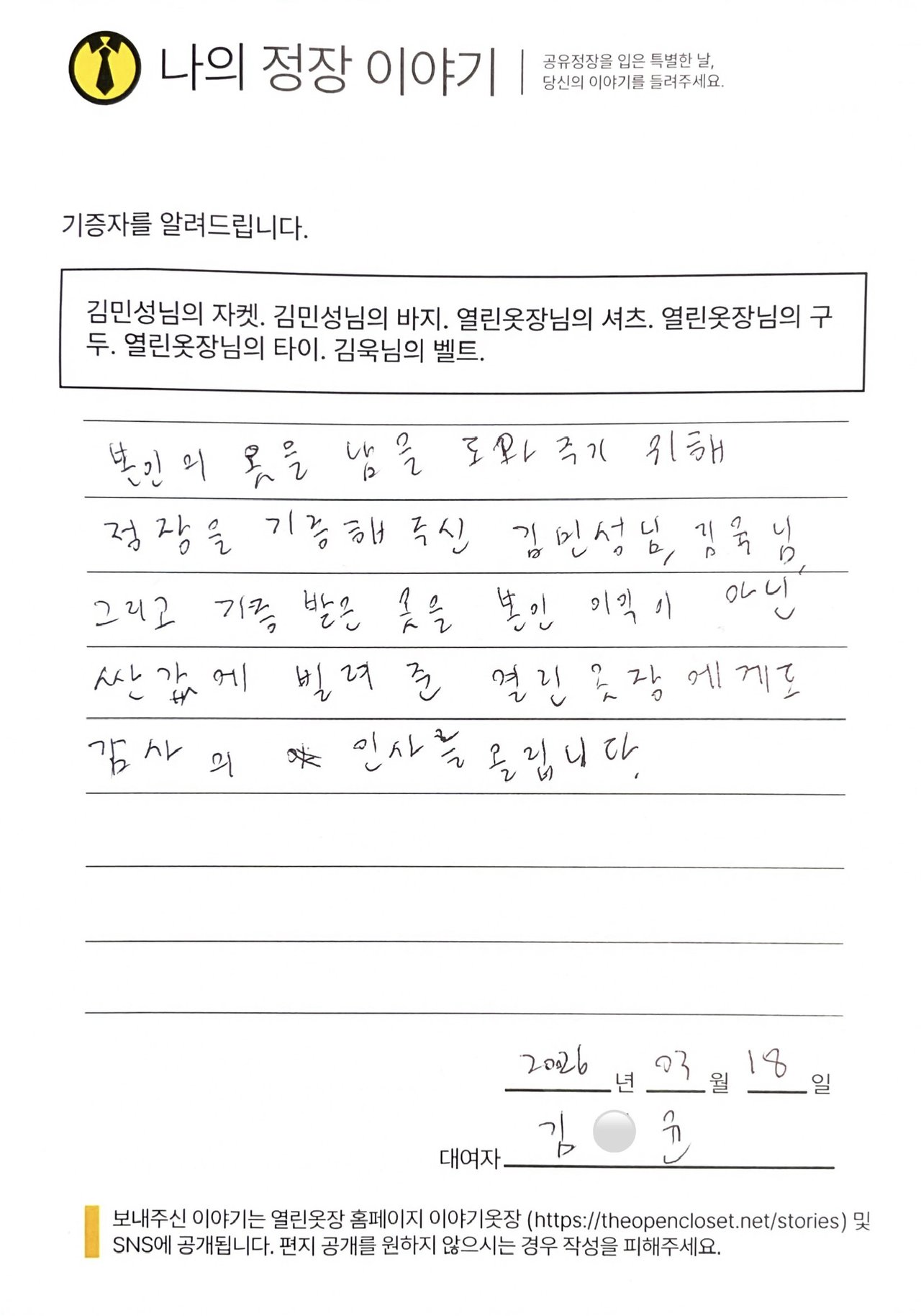 letter