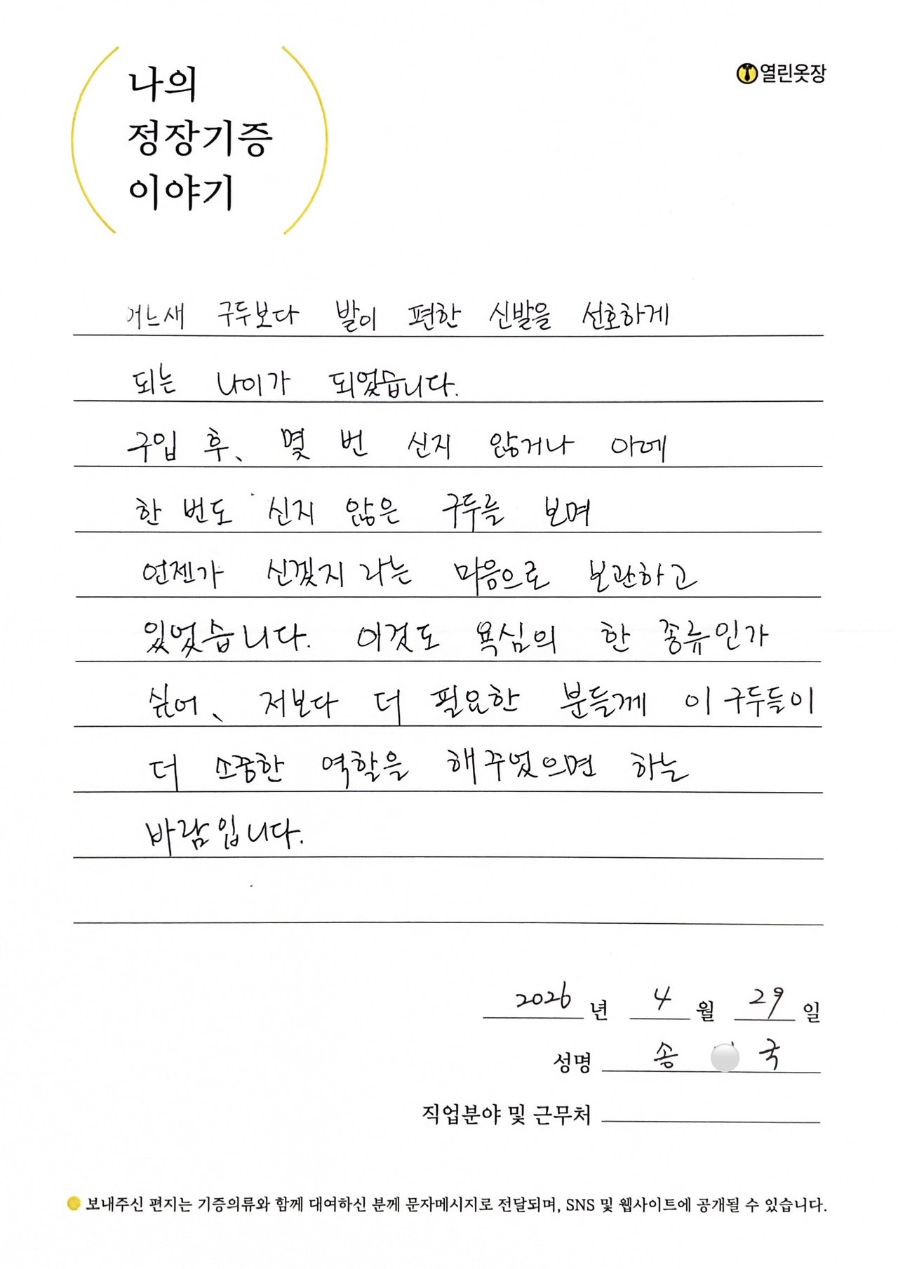 letter