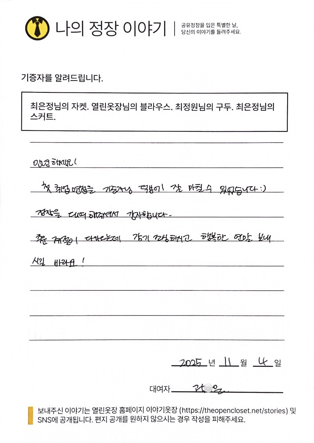 letter