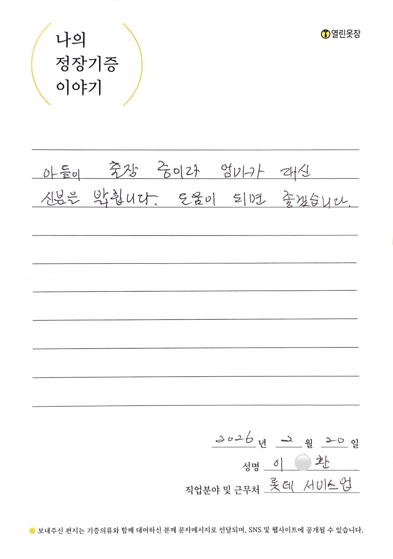 letter
