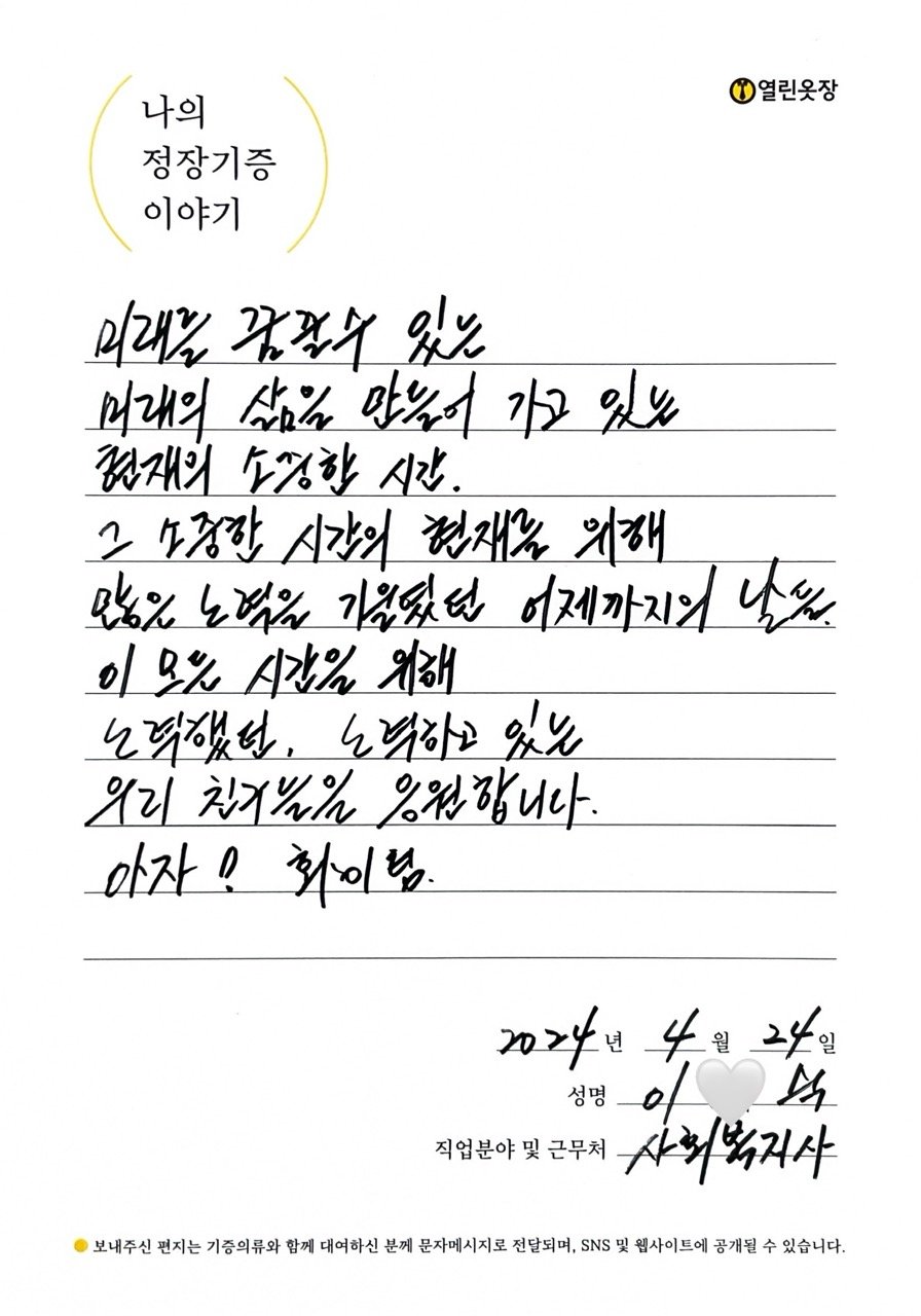 letter