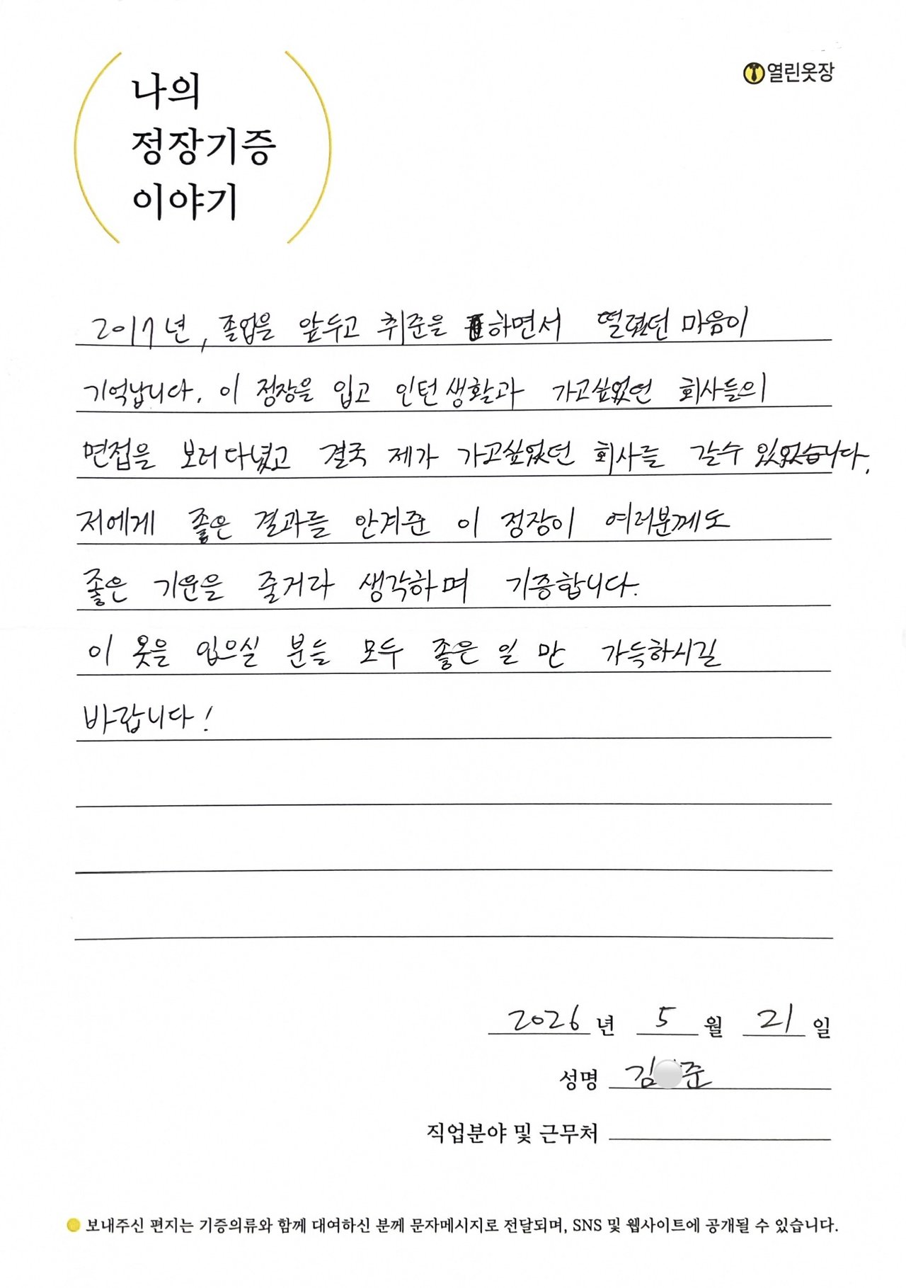 letter