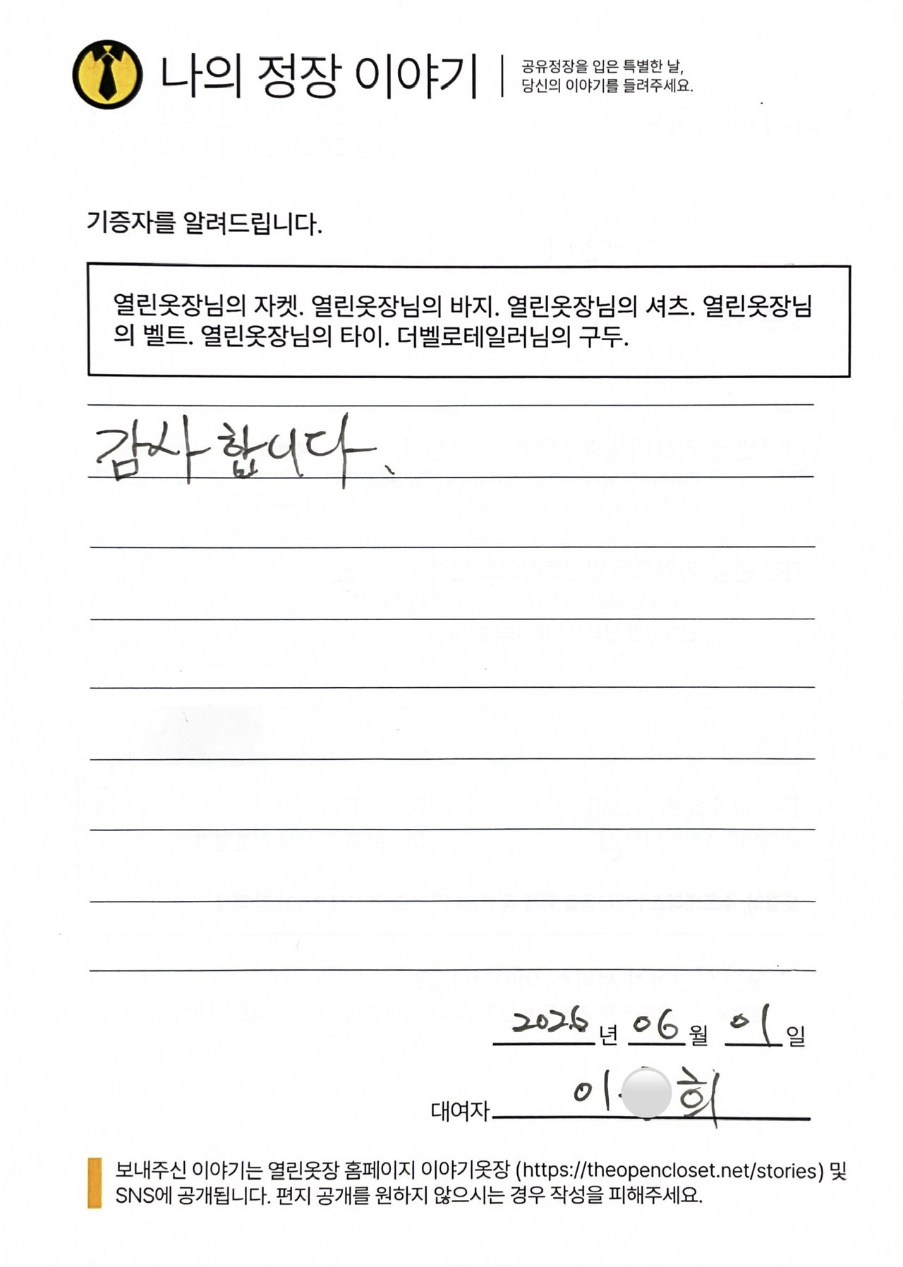 letter
