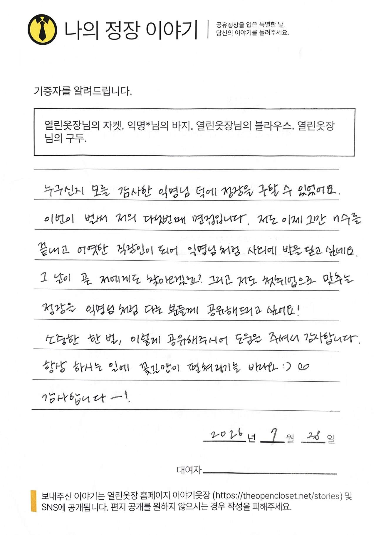 letter