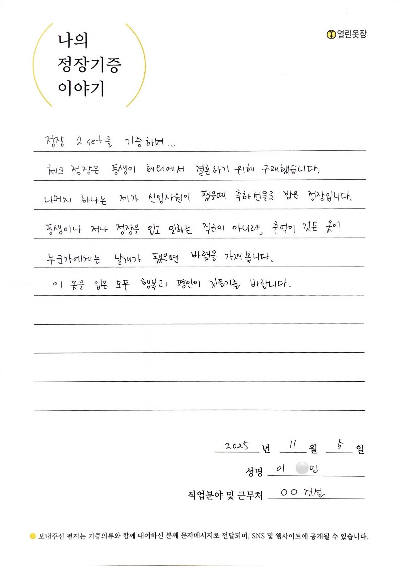 letter