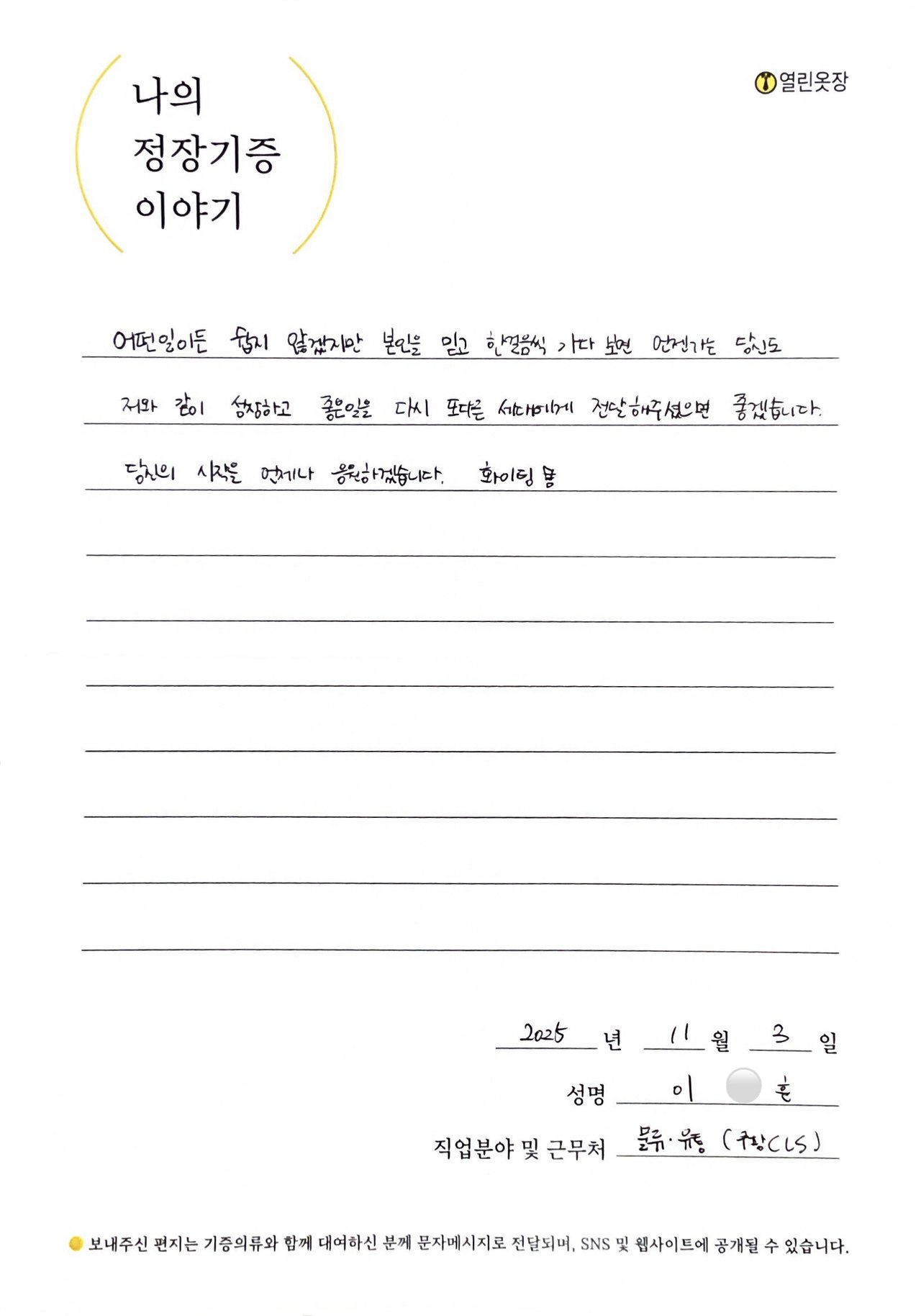 letter