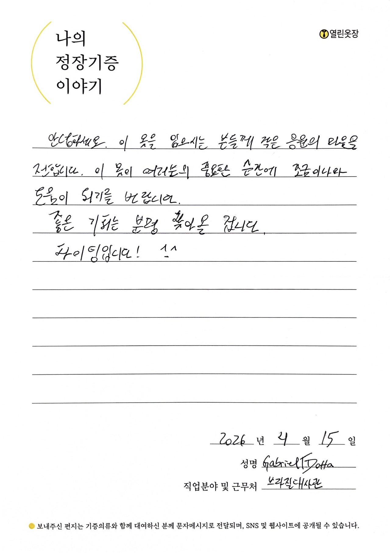 letter