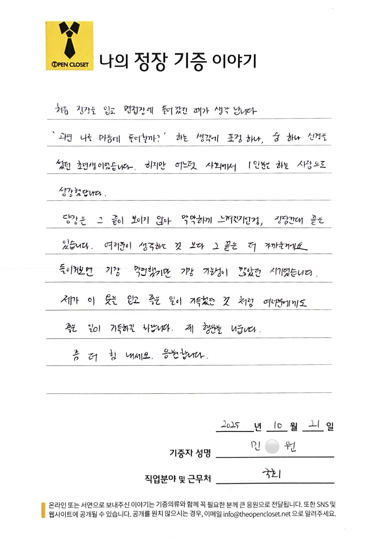 letter