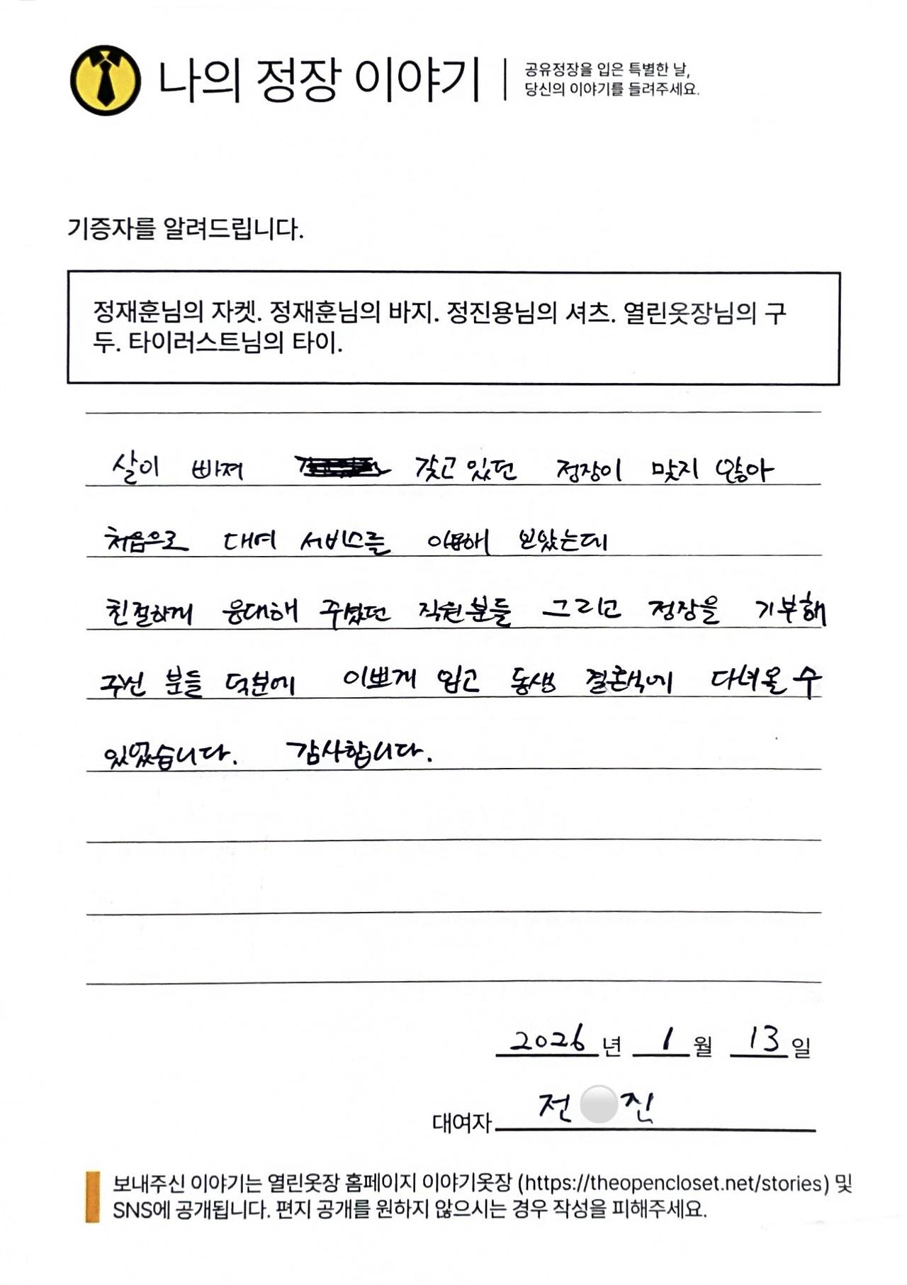 letter