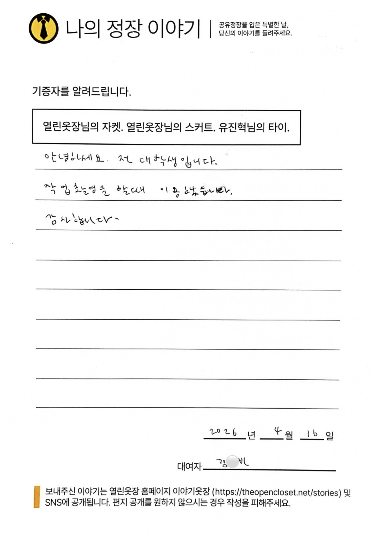 letter