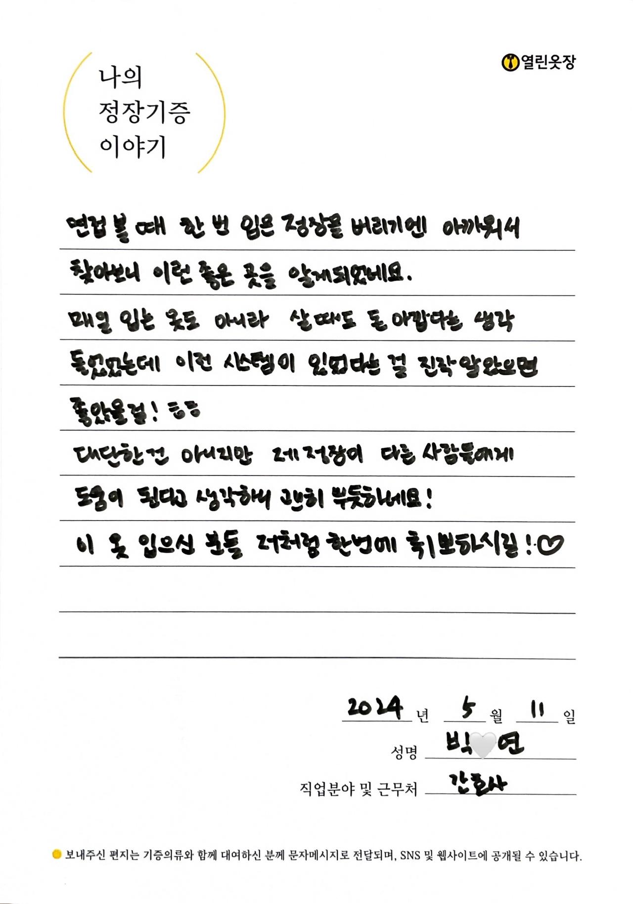 letter