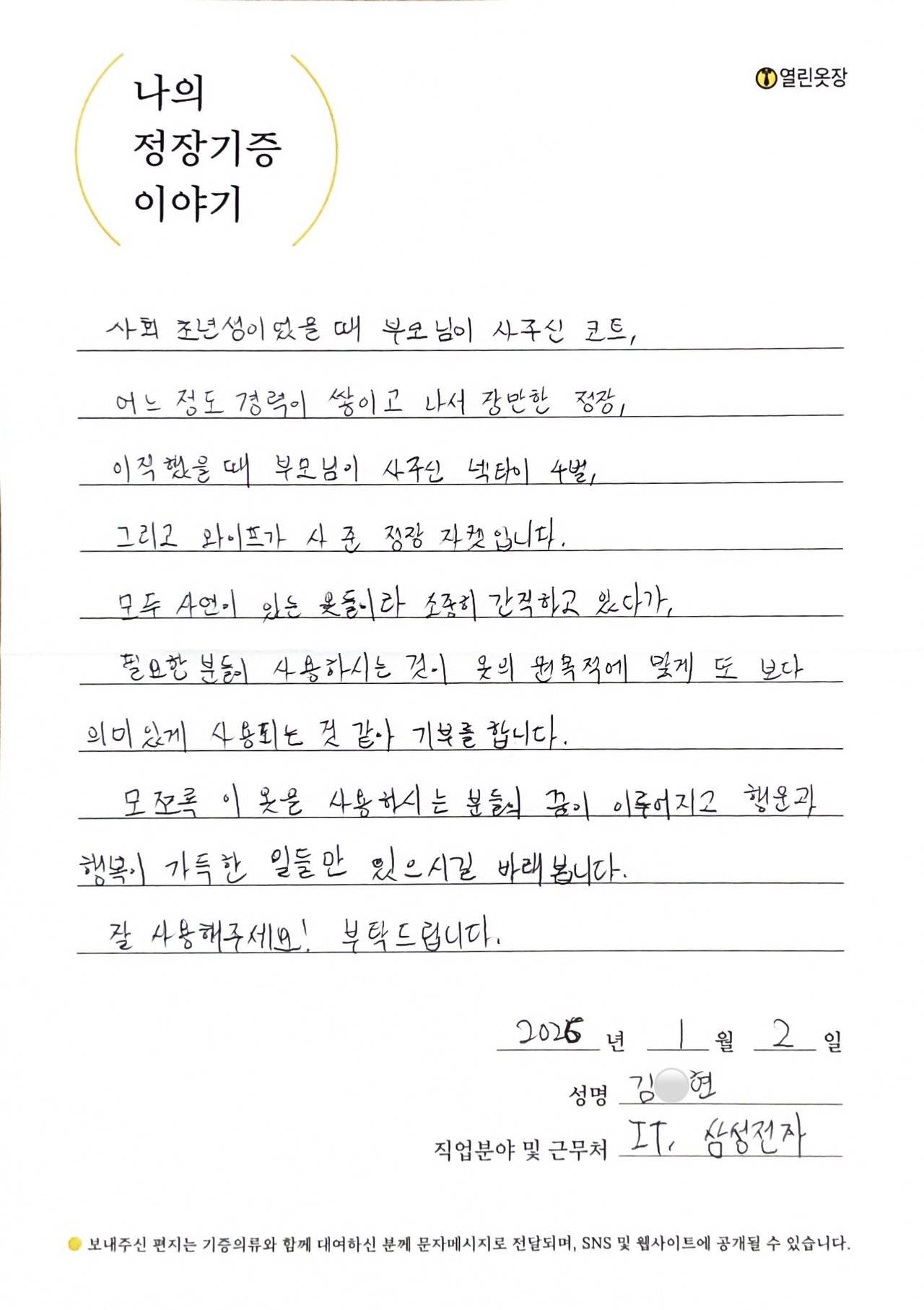 letter
