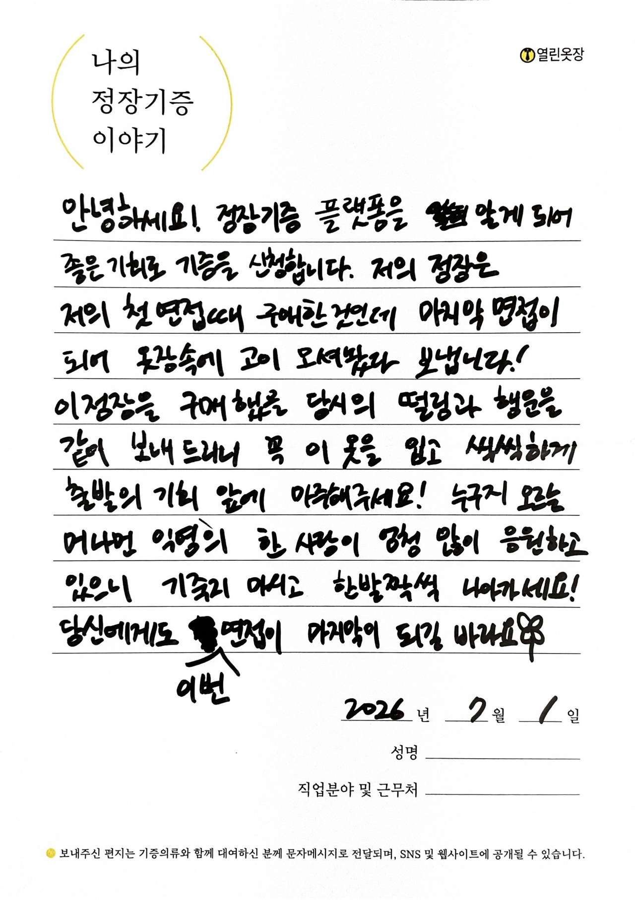 letter