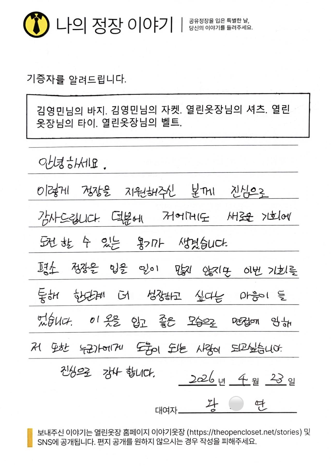 letter