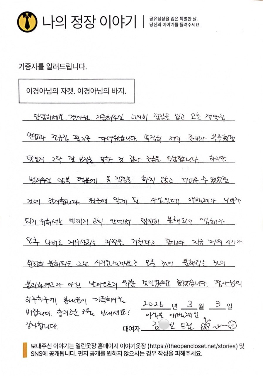 letter