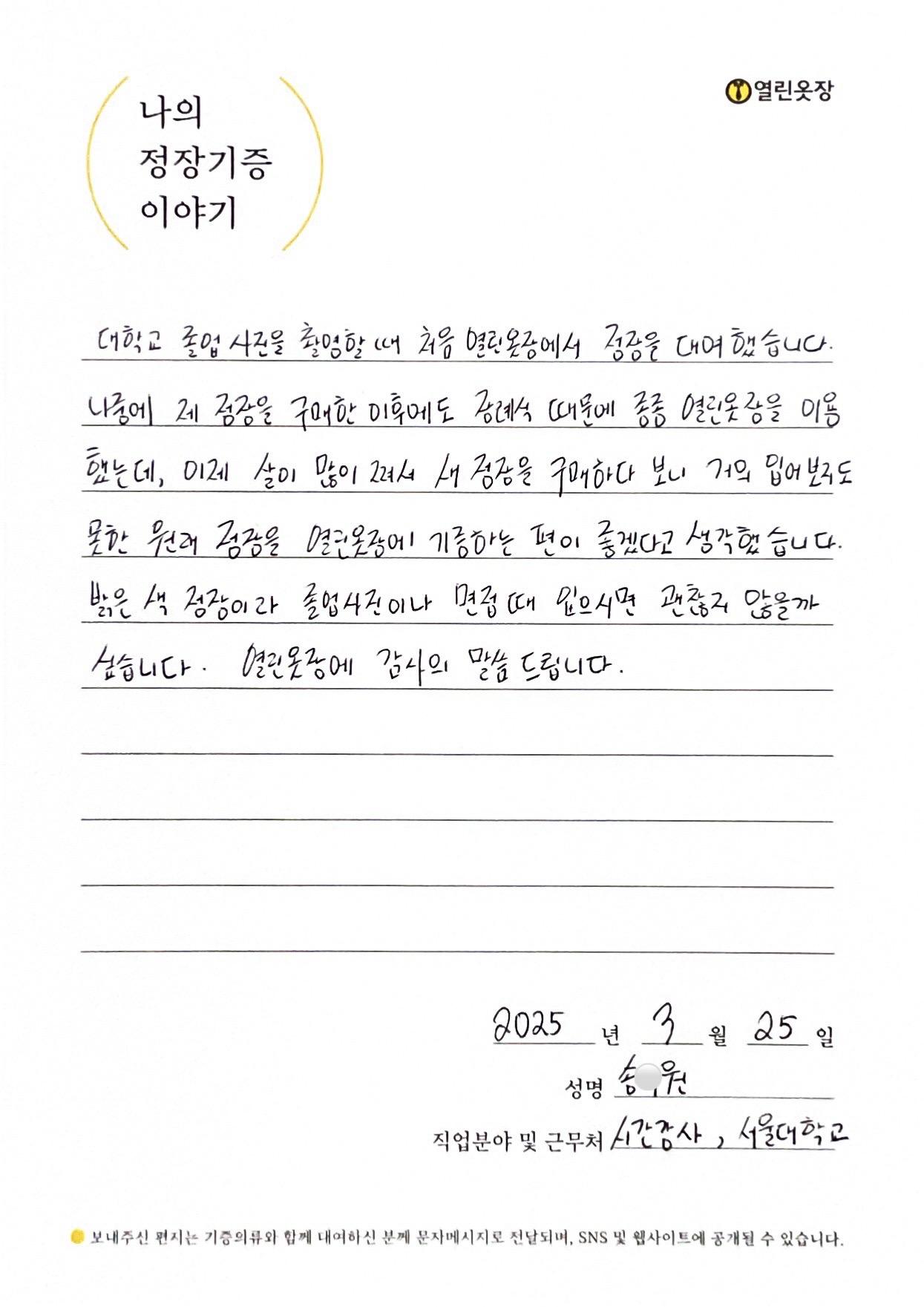 letter