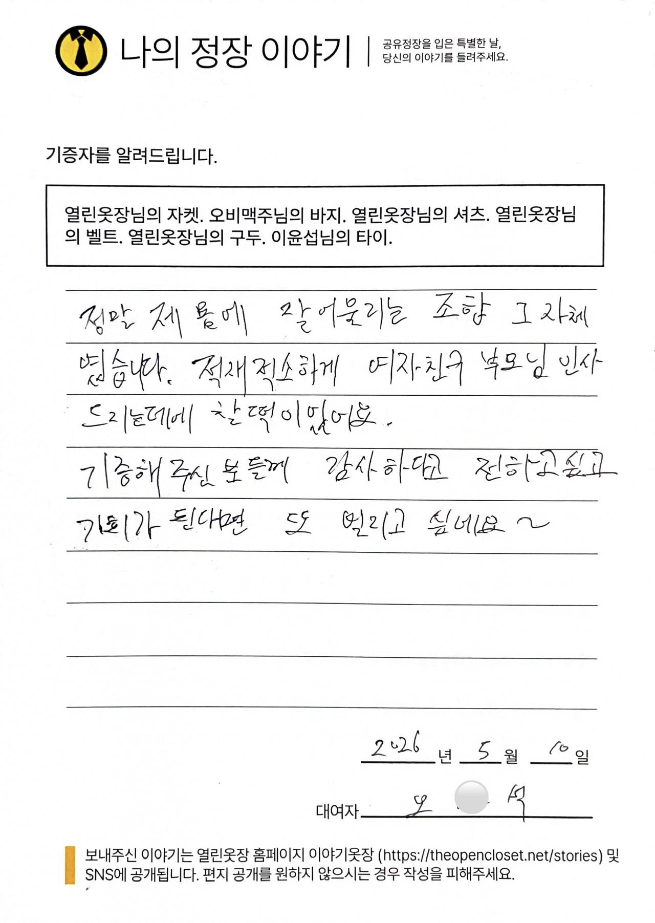 letter