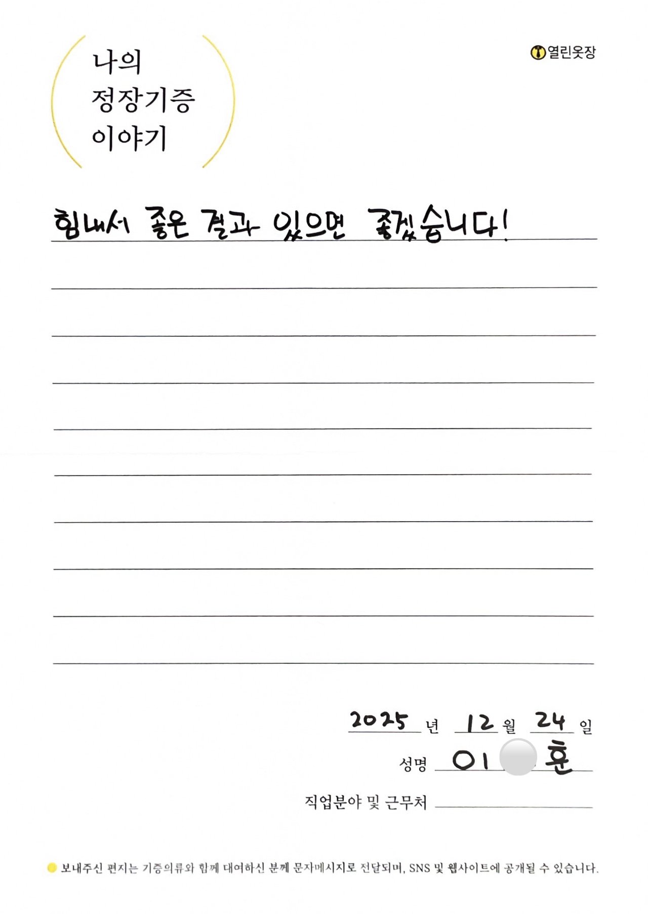 letter