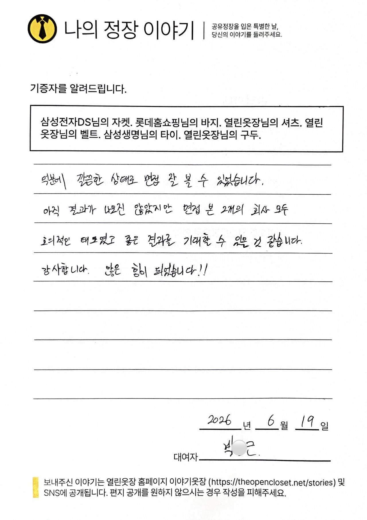 letter